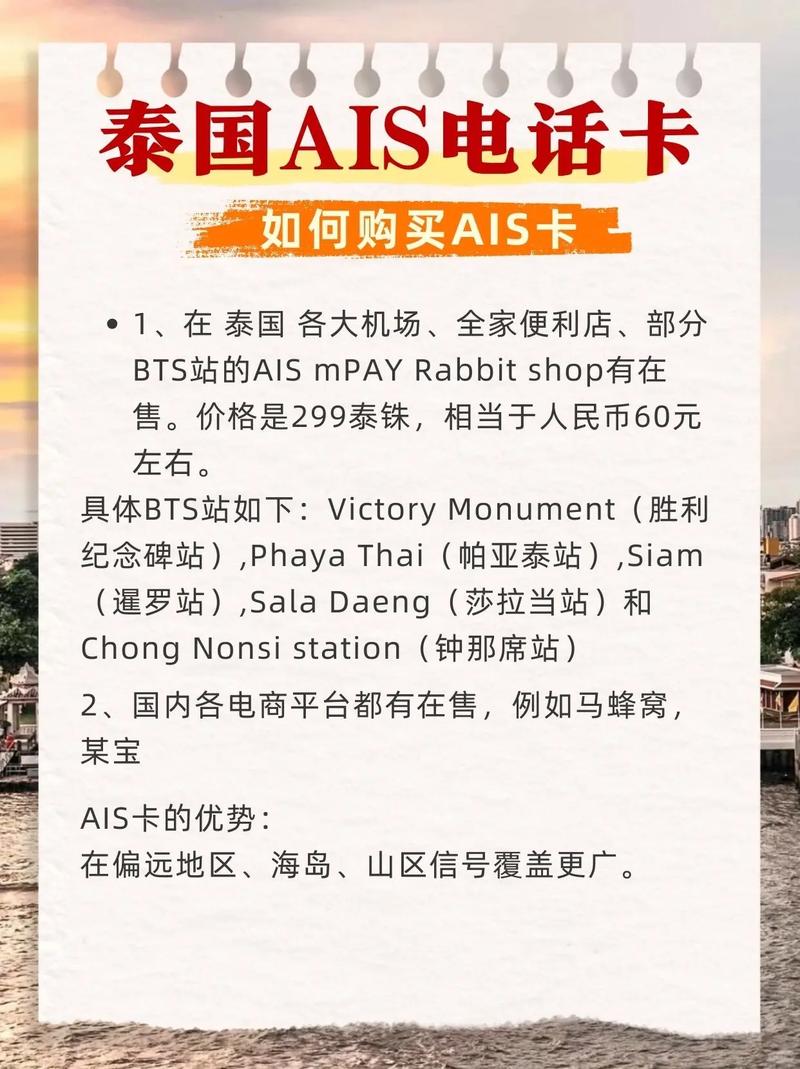 泰国流量卡长期?泰国留学电话卡流量 第2张 泰国流量卡长期?泰国留学电话卡流量 第2张