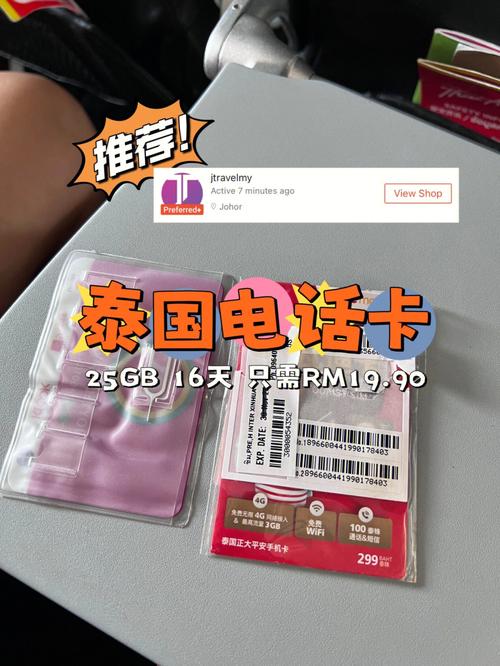 泰国流量卡长期?泰国留学电话卡流量 第4张 泰国流量卡长期?泰国留学电话卡流量 第4张