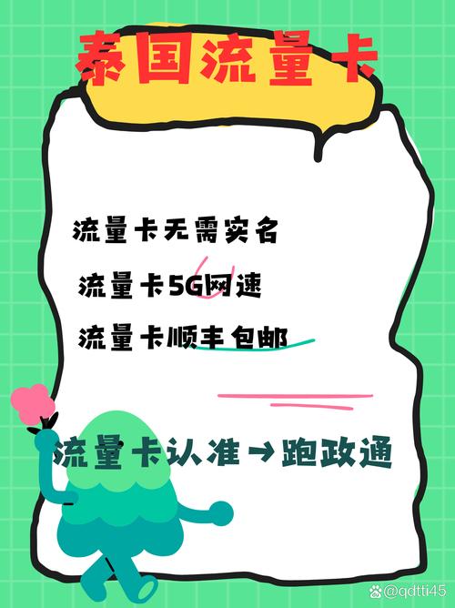 泰国流量卡长期?泰国留学电话卡流量 第6张 泰国流量卡长期?泰国留学电话卡流量 第6张
