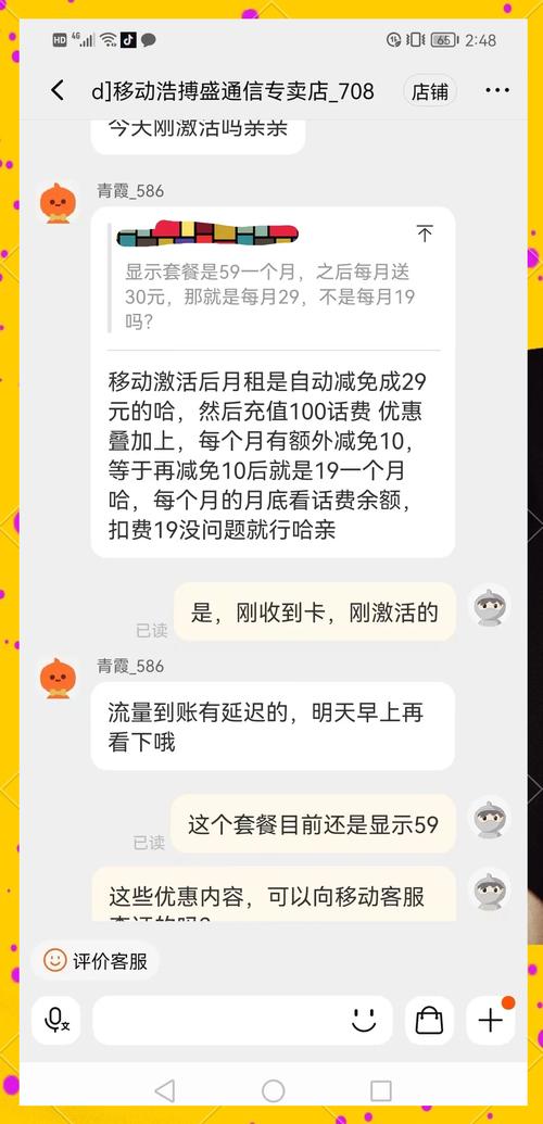 移动卡流量卡靠谱吗,移动流量卡好用么 第2张 移动卡流量卡靠谱吗,移动流量卡好用么 第2张