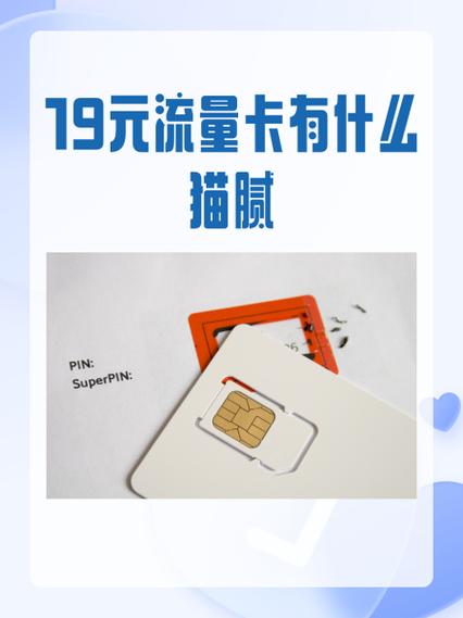 移动卡流量卡靠谱吗,移动流量卡好用么 第3张 移动卡流量卡靠谱吗,移动流量卡好用么 第3张