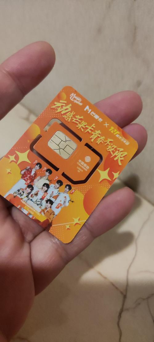 移动卡流量卡靠谱吗,移动流量卡好用么 第5张 移动卡流量卡靠谱吗,移动流量卡好用么 第5张