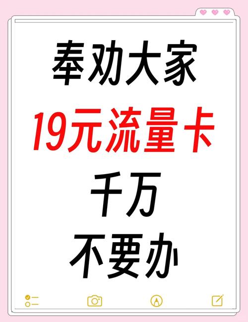 移动卡流量卡靠谱吗,移动流量卡好用么 第8张 移动卡流量卡靠谱吗,移动流量卡好用么 第8张