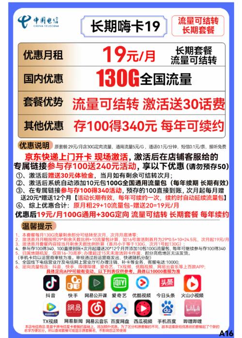 流量嗨卡联通，嗨卡套餐定向流量应用