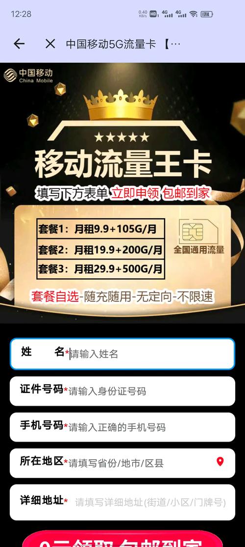 b站流量卡表哥，b站的流量卡
