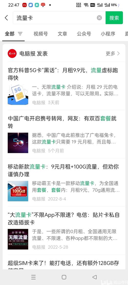 b站流量卡表哥，b站的流量卡