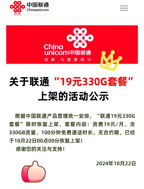 联通大流量卡19,联通大流量卡19元免费无限流量 第5张 联通大流量卡19,联通大流量卡19元免费无限流量 第5张