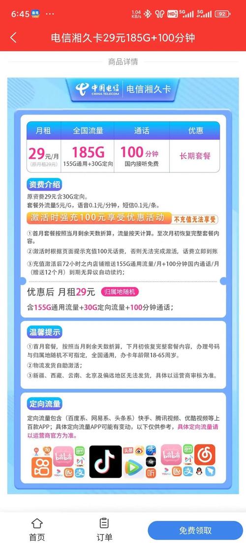 什么流量卡不能开热点（不能开热点的流量卡）