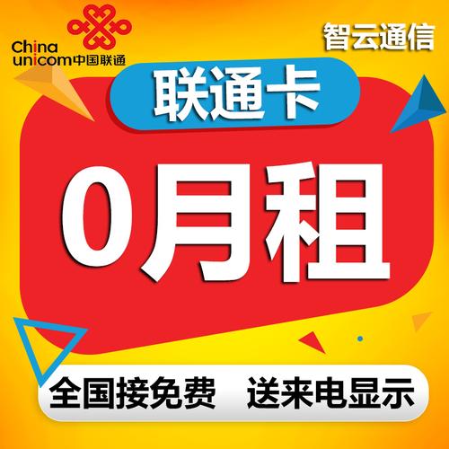 福建流量卡联通推荐?福建 流量卡 第4张 福建流量卡联通推荐?福建 流量卡 第4张