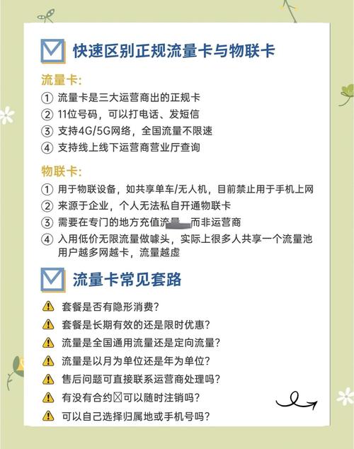流量卡什么值,流量卡值不值 第2张 流量卡什么值,流量卡值不值 第2张