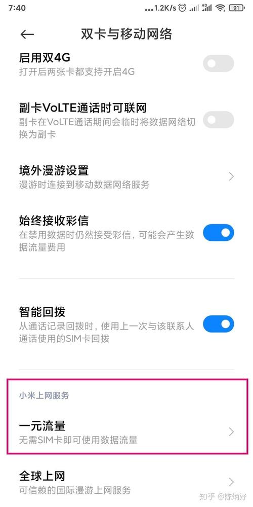 小米流量卡行不行（小米流量卡合适吗）