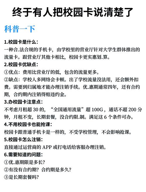 校园卡好还是流量卡（买校园卡还是自己买wifi）