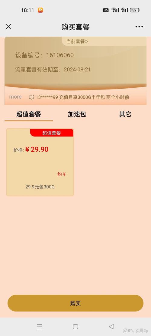 流量卡问什么?流量卡为什么特别慢 第3张 流量卡问什么?流量卡为什么特别慢 第3张