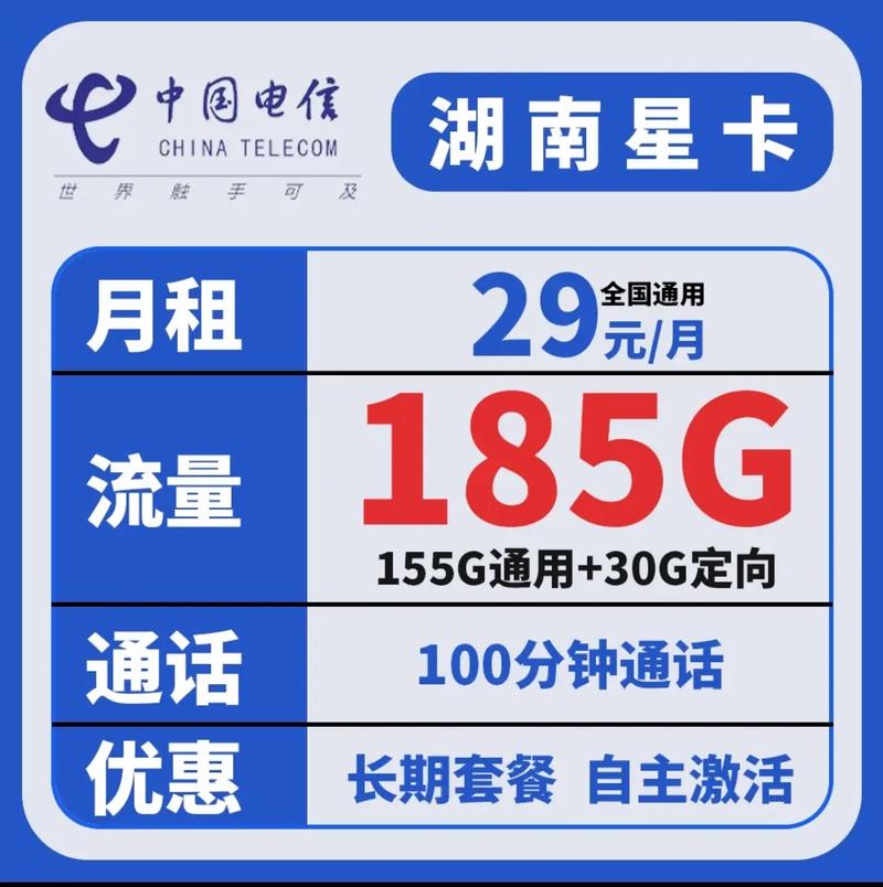 归属地湖南流量卡，流量卡 归属地