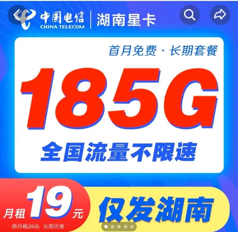 归属地湖南流量卡，流量卡 归属地