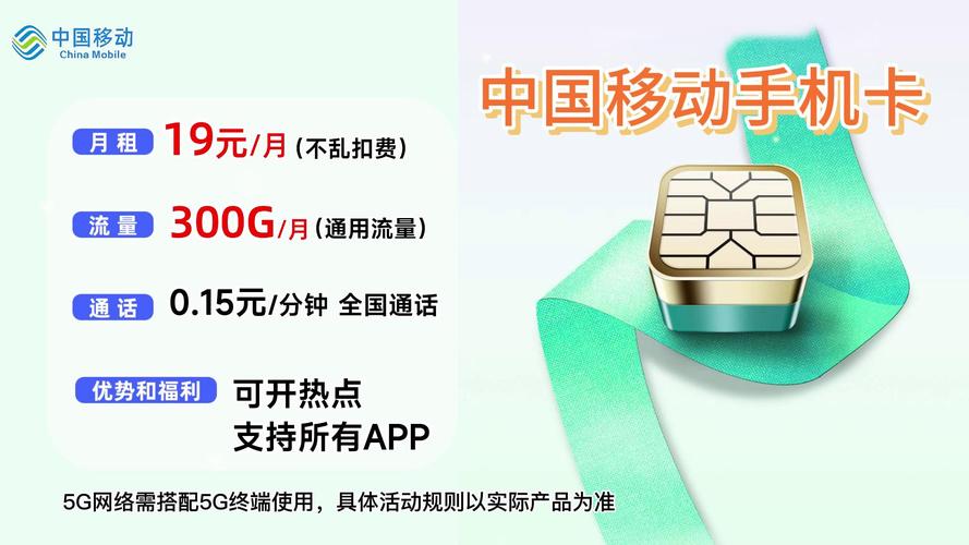 移动流量畅享卡，移动卡畅享卡是什么