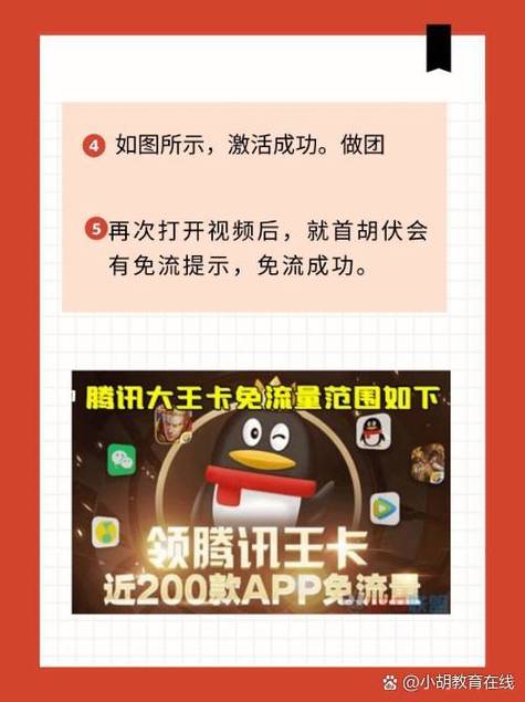 大王卡看腾讯免流量吗？大王卡看腾讯免流量吗怎么收费