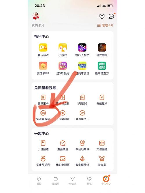 大王卡看腾讯免流量吗？大王卡看腾讯免流量吗怎么收费