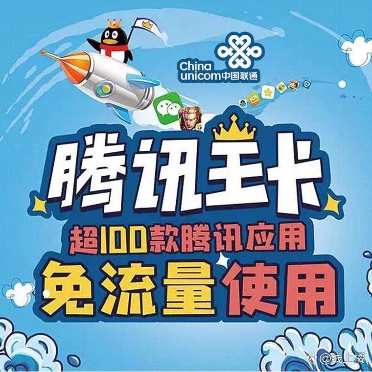 大王卡看腾讯免流量吗？大王卡看腾讯免流量吗怎么收费