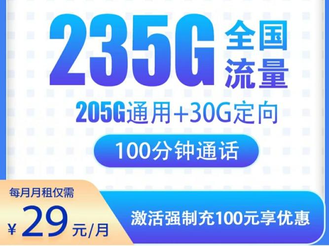 广州大流量电话卡推荐(广州手机流量卡哪个好) 第5张 广州大流量电话卡推荐(广州手机流量卡哪个好) 第5张