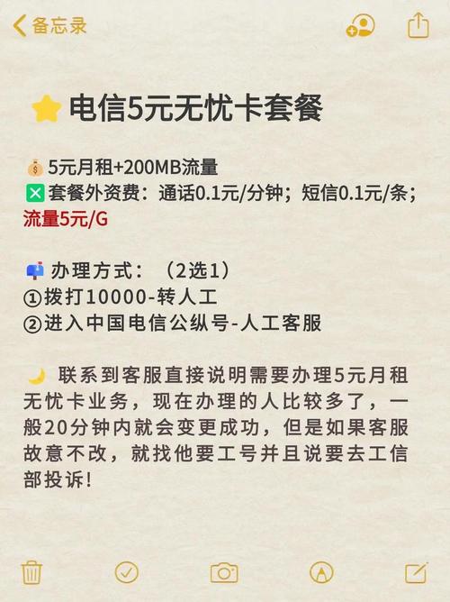 电信流量卡降套餐（电信流量套餐降速）