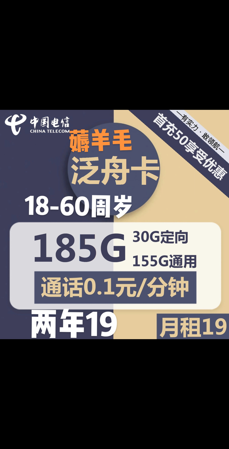 直播间卖移动流量卡,直播卖电话卡 第4张 直播间卖移动流量卡,直播卖电话卡 第4张