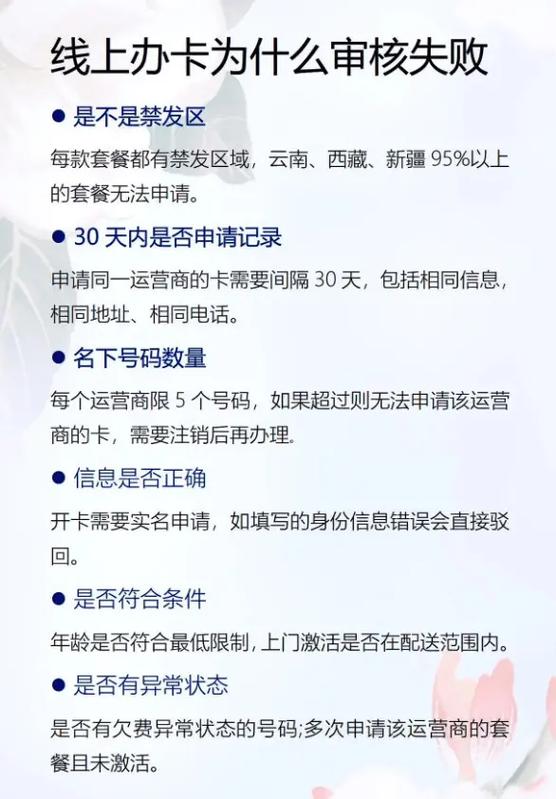 直播间卖移动流量卡,直播卖电话卡 第5张 直播间卖移动流量卡,直播卖电话卡 第5张
