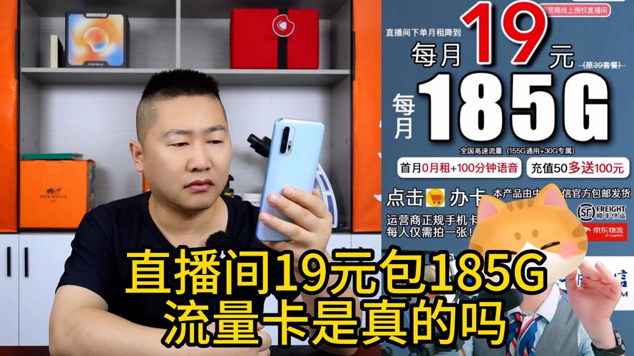 直播间卖移动流量卡,直播卖电话卡 第8张 直播间卖移动流量卡,直播卖电话卡 第8张