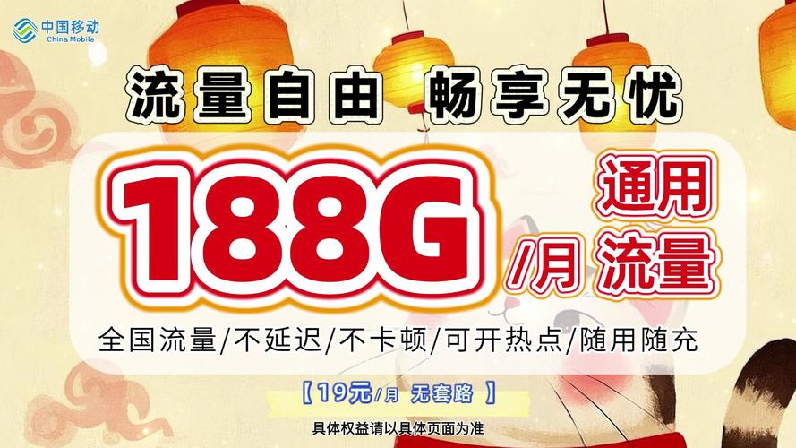 广告里面的流量卡,广告大流量卡是真的吗 第4张 广告里面的流量卡,广告大流量卡是真的吗 第4张