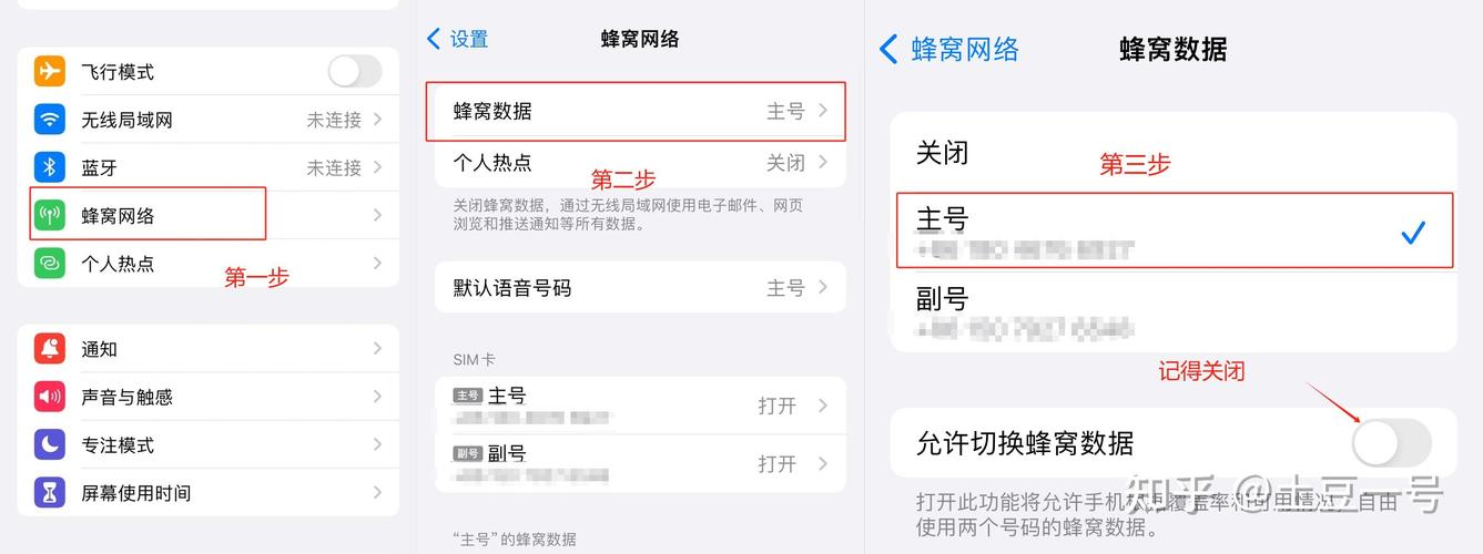 双卡单待流量？双卡单待怎么设置流量用哪个卡
