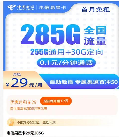 什么电话卡流量多又省钱(什么电话卡流量多?) 第3张 什么电话卡流量多又省钱(什么电话卡流量多?) 第3张