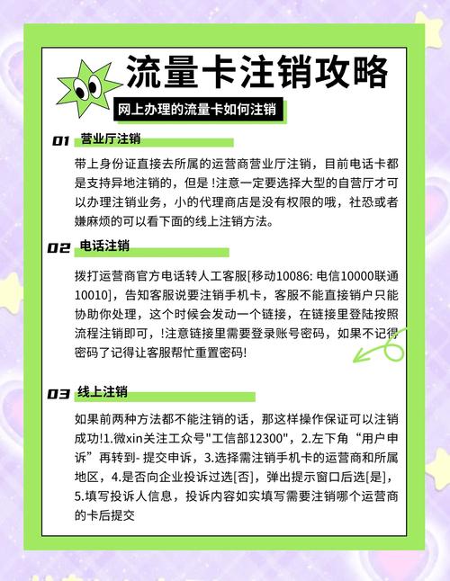 流量卡用消吗（流量卡用交费吗）