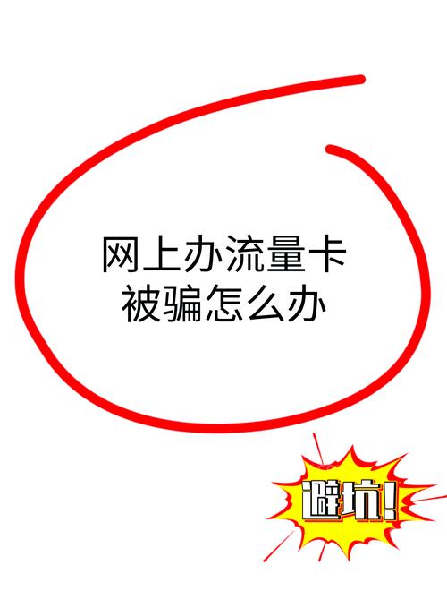 好注销的流量卡，好注销的流量卡有哪些