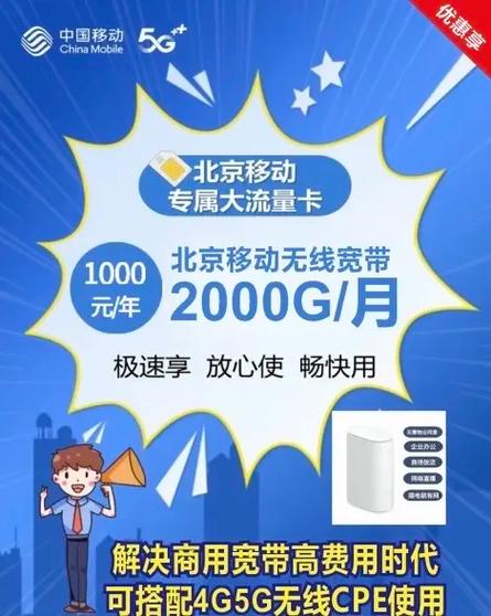 流量卡为啥不发北京,为什么现在流量卡不能办 第3张 流量卡为啥不发北京,为什么现在流量卡不能办 第3张