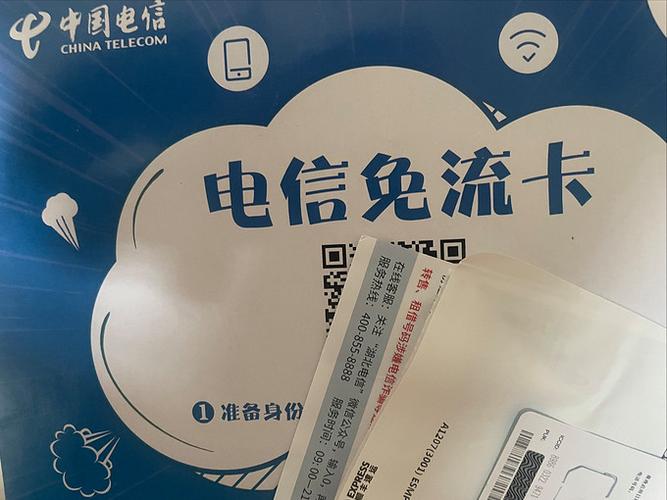 中国电信定向流量卡（电信流量卡定向流量包范围）