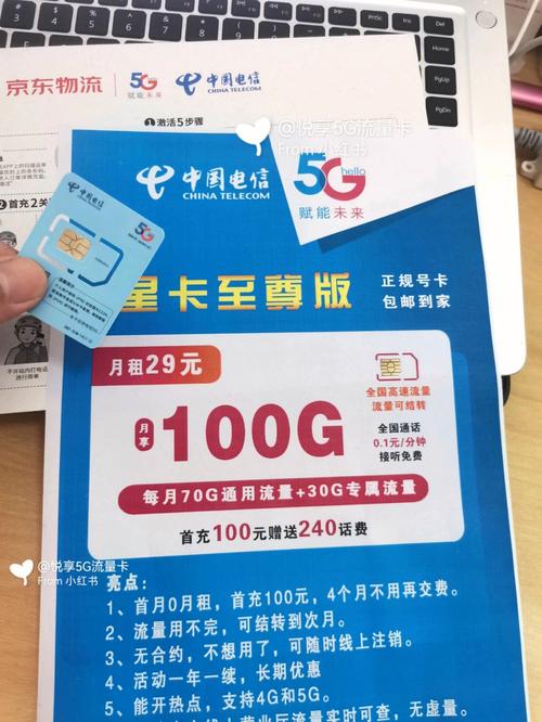 中国电信定向流量卡（电信流量卡定向流量包范围）