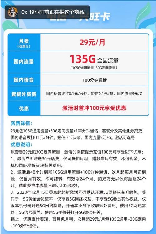 中国电信定向流量卡（电信流量卡定向流量包范围）