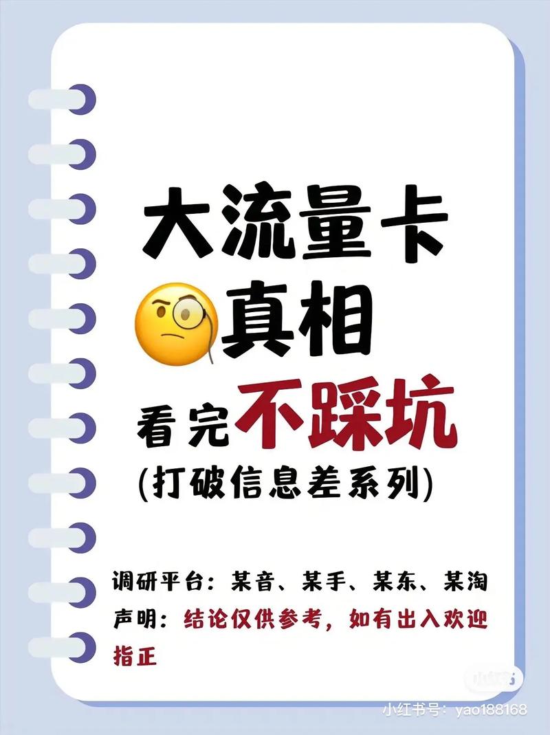 抖音购买流量卡靠谱(抖音卖的流量卡) 第1张 抖音购买流量卡靠谱(抖音卖的流量卡) 第1张