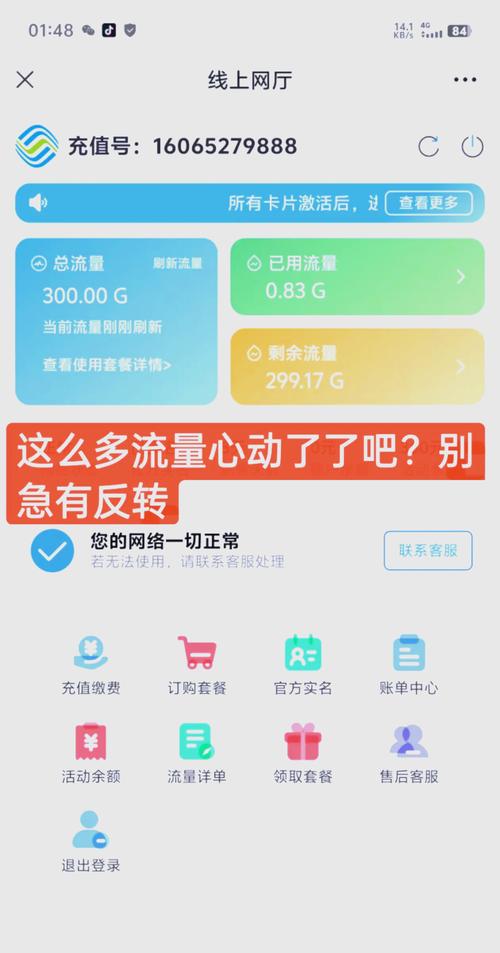 抖音购买流量卡靠谱(抖音卖的流量卡) 第3张 抖音购买流量卡靠谱(抖音卖的流量卡) 第3张
