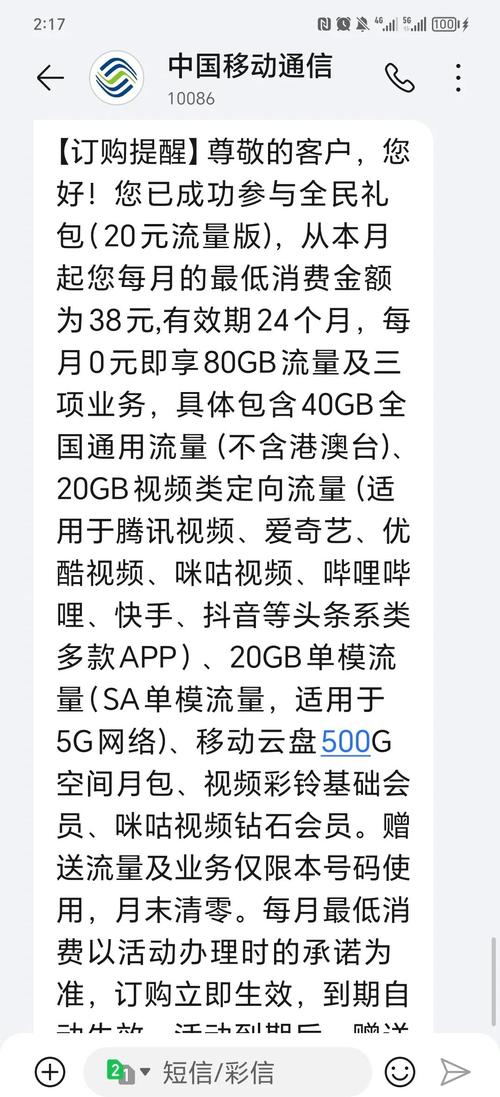 副卡移动流量套餐,移动手机副卡流量 第1张 副卡移动流量套餐,移动手机副卡流量 第1张