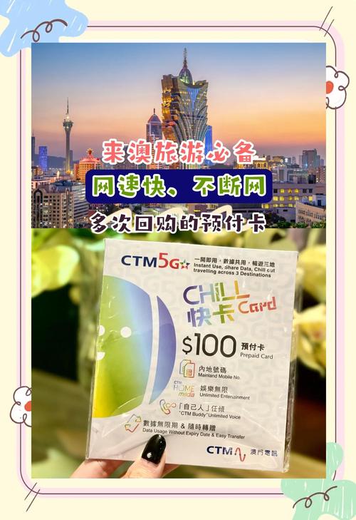 澳门拱北流量卡?澳门流量卡可以打电话吗 第3张 澳门拱北流量卡?澳门流量卡可以打电话吗 第3张