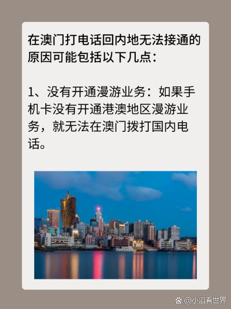 澳门拱北流量卡?澳门流量卡可以打电话吗 第4张 澳门拱北流量卡?澳门流量卡可以打电话吗 第4张