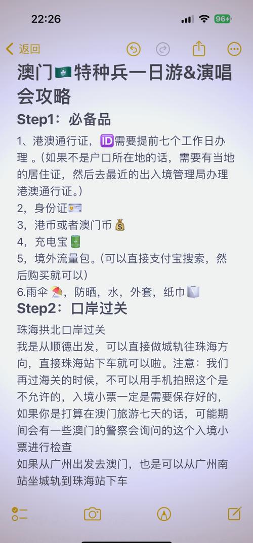 澳门拱北流量卡?澳门流量卡可以打电话吗 第7张 澳门拱北流量卡?澳门流量卡可以打电话吗 第7张