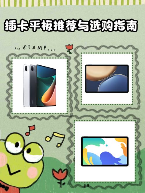 带流量卡的平板（能插流量卡的平板）
