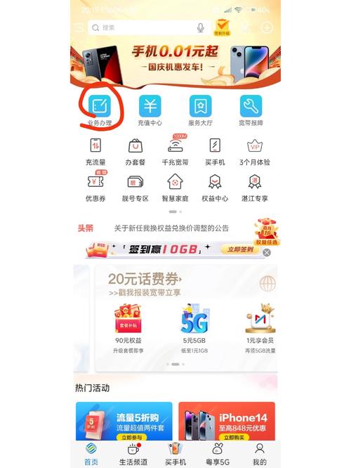 抽奖送流量卡,抽奖的流量什么时候到账 第4张 抽奖送流量卡,抽奖的流量什么时候到账 第4张