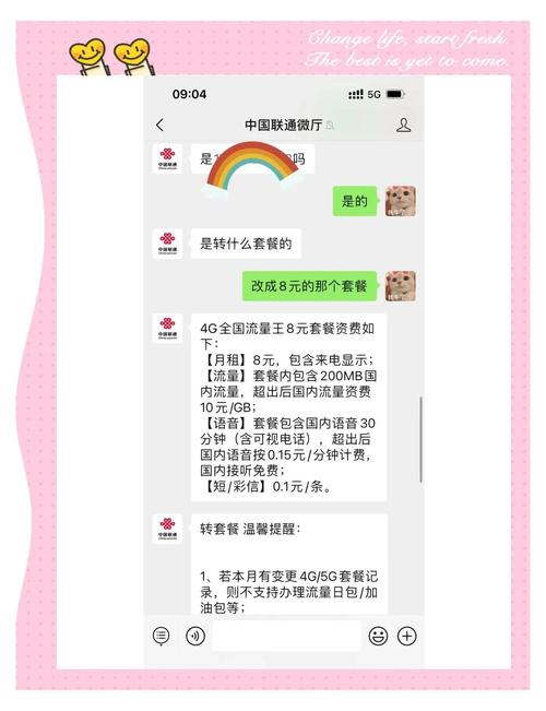 腾讯联通大流量卡？腾讯流量卡是什么意思