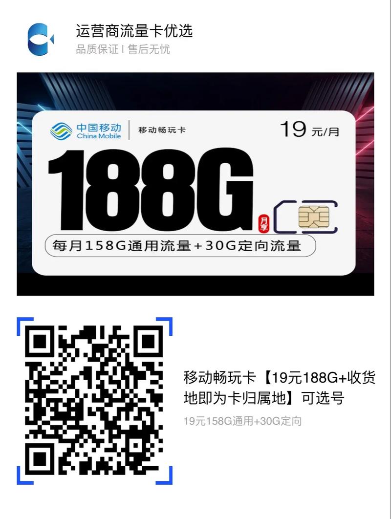 腾讯联通大流量卡？腾讯流量卡是什么意思