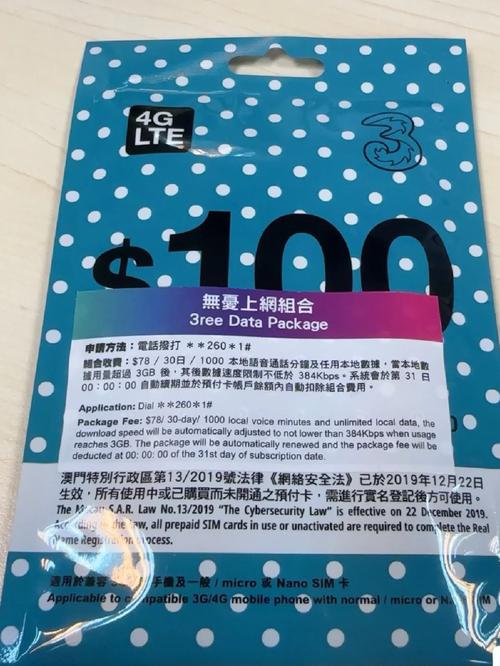 三星韩国流量卡（韩国纯流量卡）