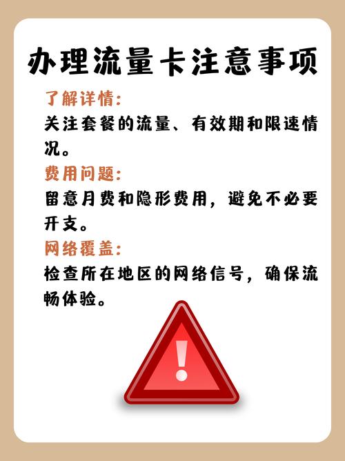 线下实体店有流量卡吗？实体店的流量