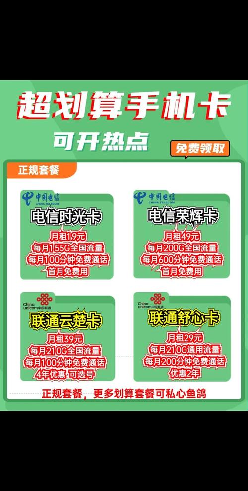 电信卡流量超出收费，电信流量超出收费标准